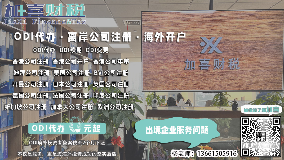 办理ODI备案需要哪些服务口碑保证？